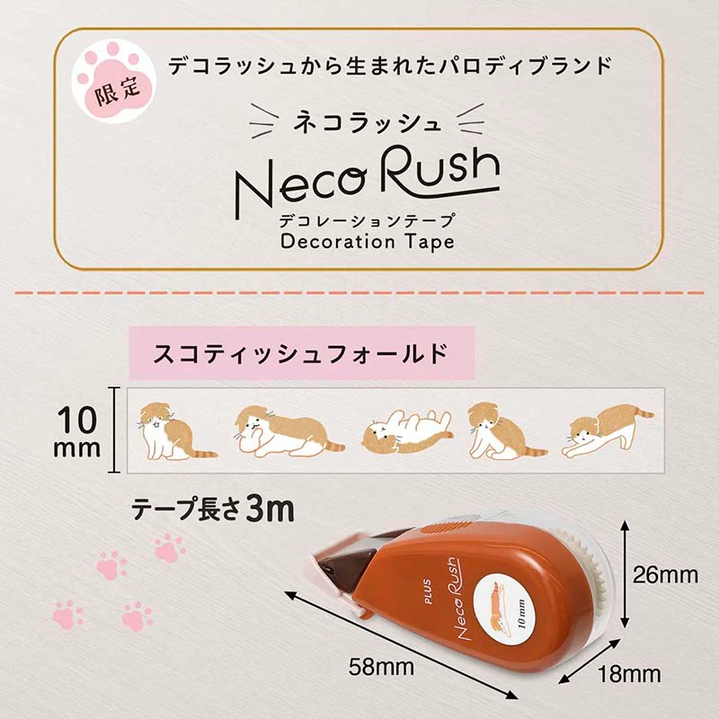 Plus | Cinta Decorativa Deco Rush Neko Scottish Fold - Image 4