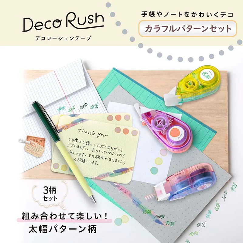 Plus | Cinta Decorativa Deco Rush Random Dots - Image 7