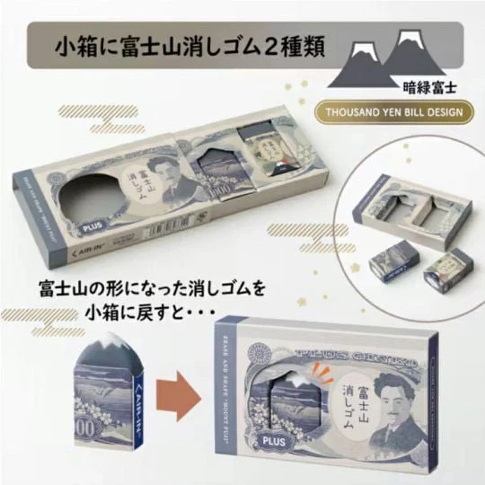 Plus | Set de Gomas de Borrar Air In 1000 Yen Mt Fuji - Image 3