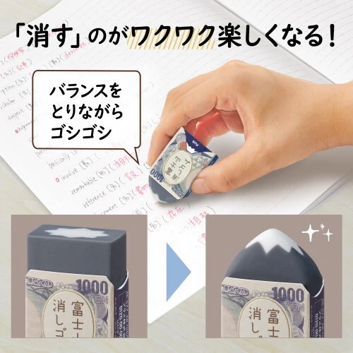 Plus | Set de Gomas de Borrar Air In 1000 Yen Mt Fuji - Image 4