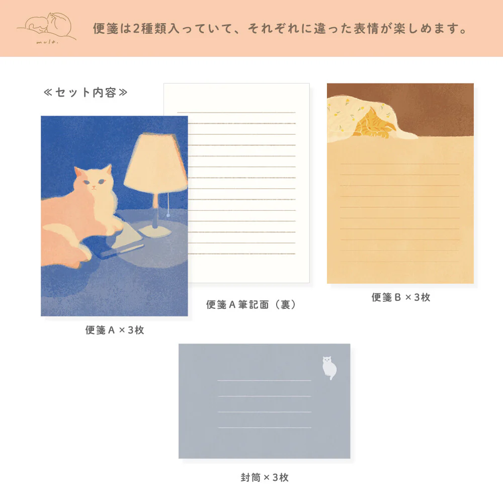 RyuRyu | Set de Cartas To Be Continued Tomorrow Cat - Image 2