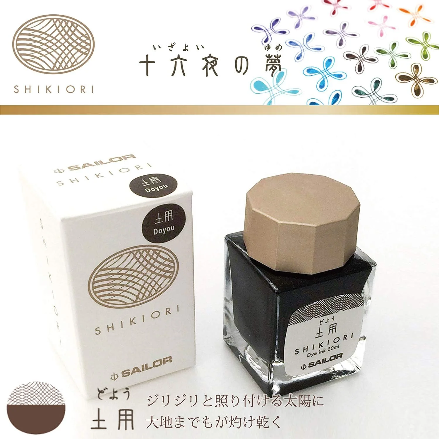 Sailor | Tinta Tintero Shikiori 20ml Doyou - Image 2