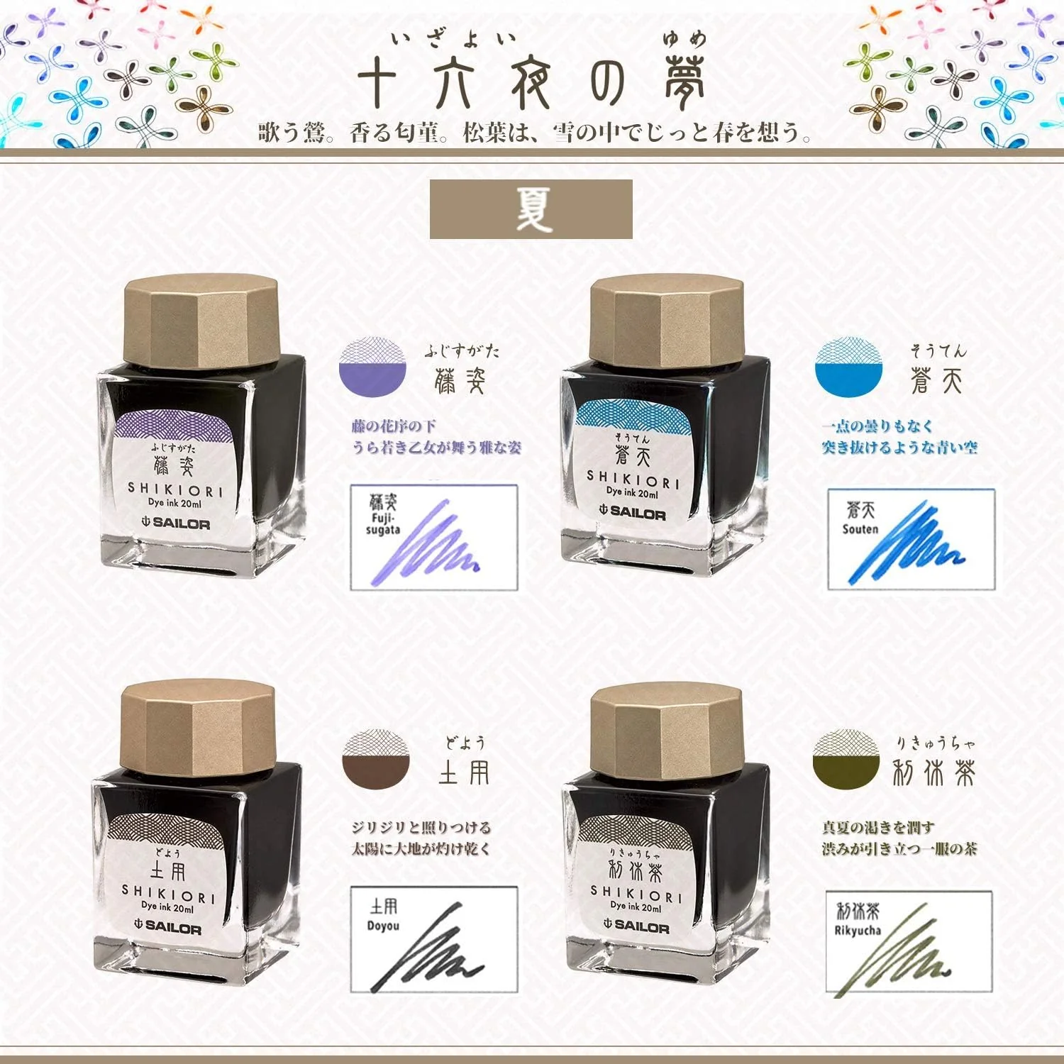 Sailor | Tinta Tintero Shikiori 20ml Doyou - Image 3