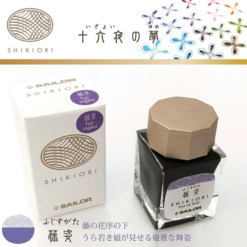 Sailor | Tinta Tintero Shikiori 20ml Fuji Sugata - Image 2
