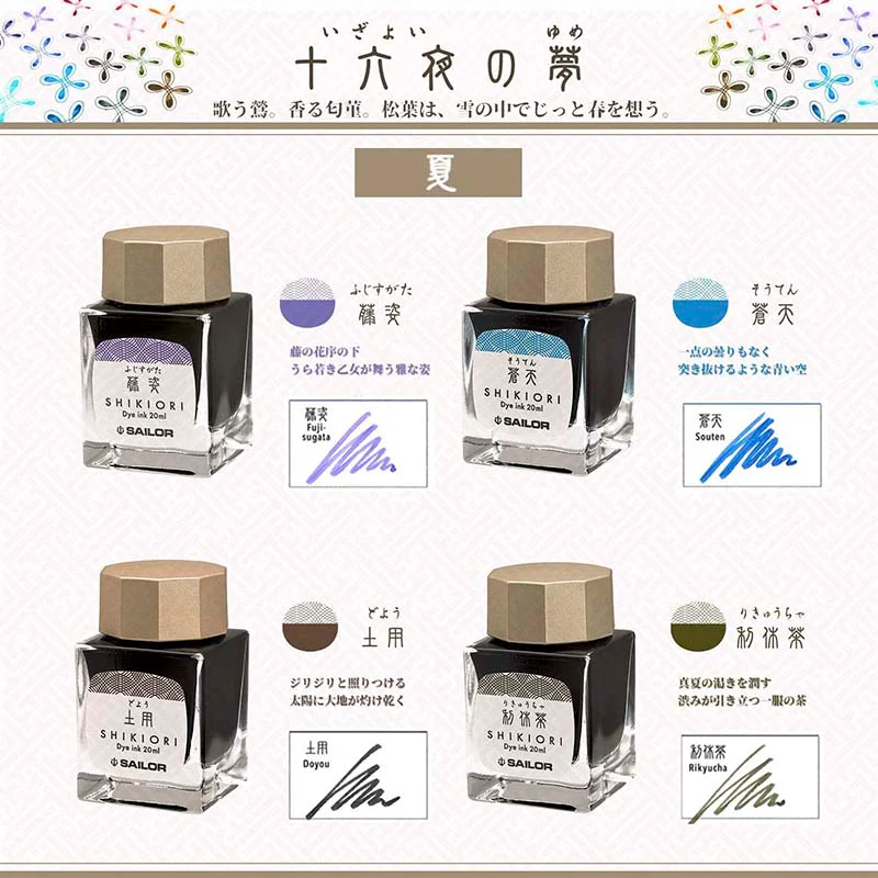 Sailor | Tinta Tintero Shikiori 20ml Fuji Sugata - Image 3