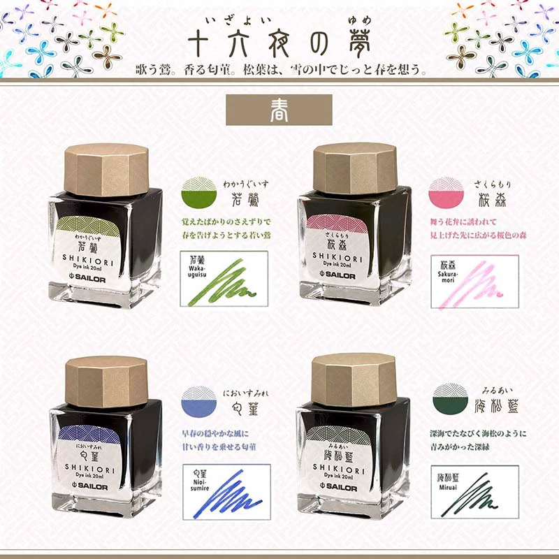 Sailor | Tinta Tintero Shikiori 20ml Nioi Sumire - Image 2