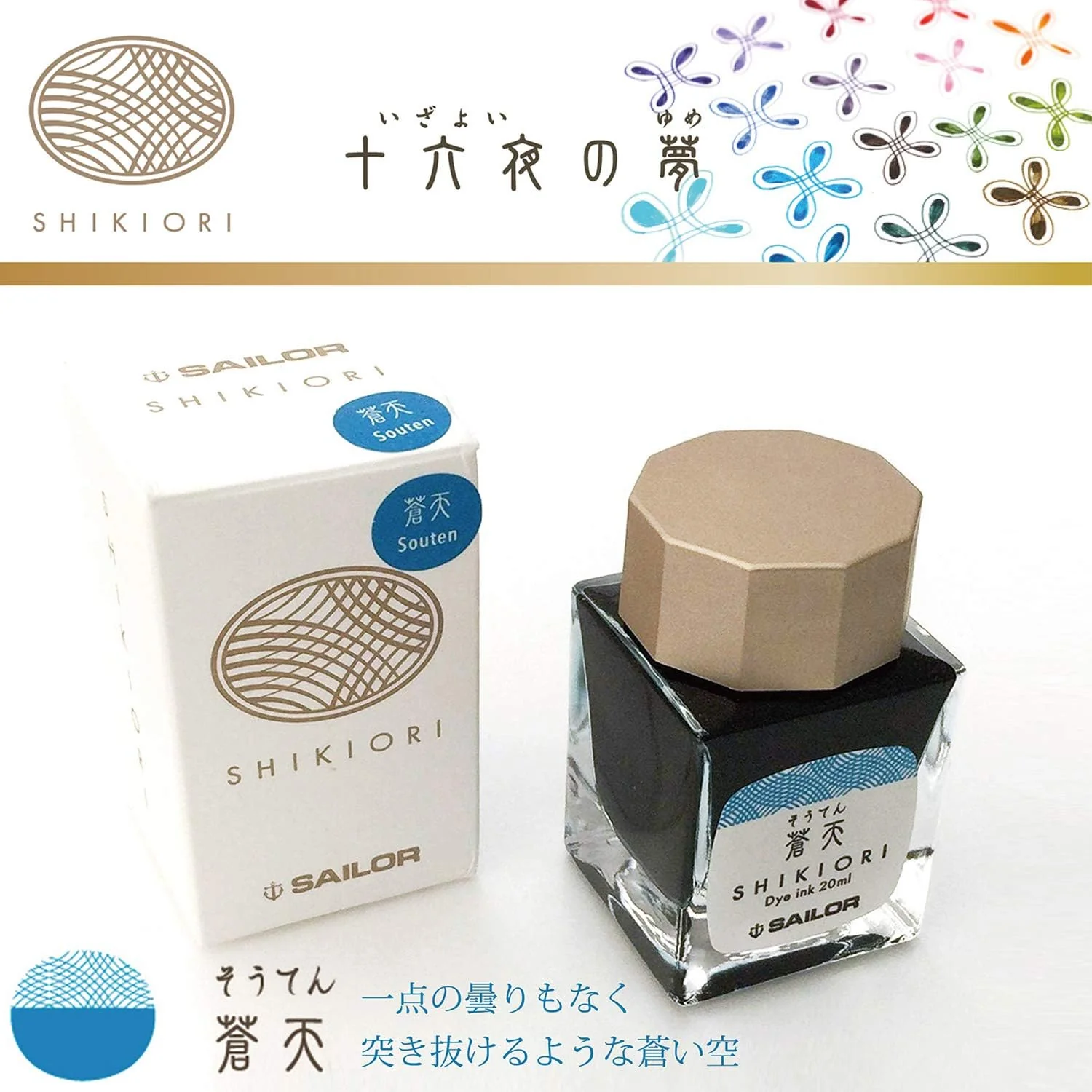 Sailor | Tinta Tintero Shikiori 20ml Souten - Image 2