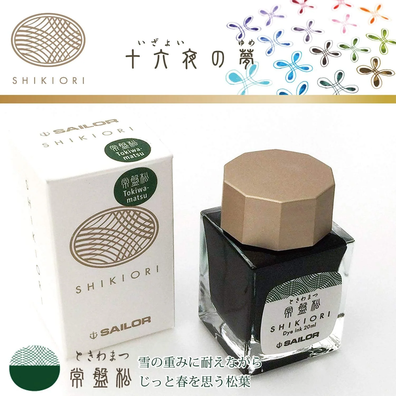 Sailor | Tinta Tintero Shikiori 20ml Tokiwa Matsu - Image 2