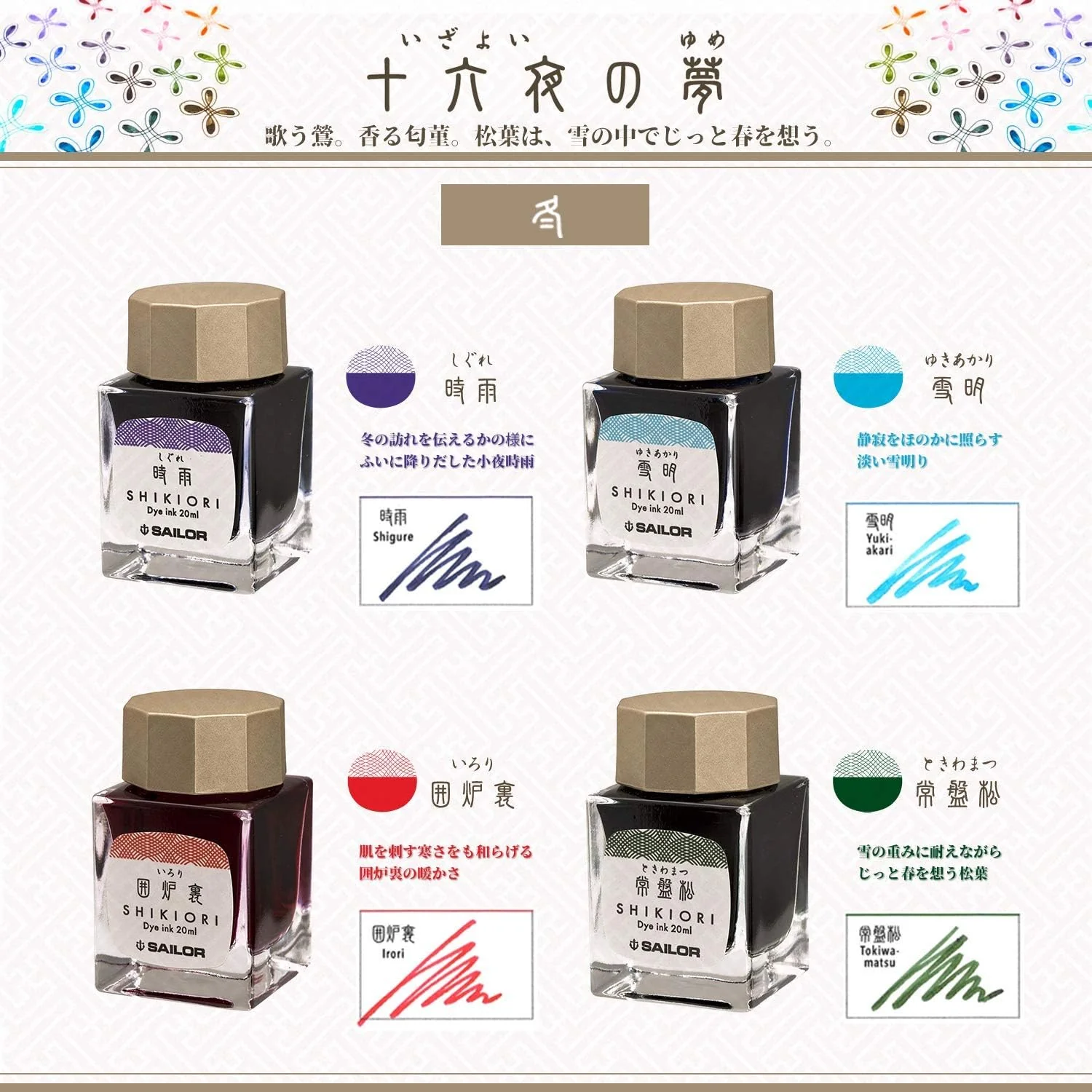 Sailor | Tinta Tintero Shikiori 20ml Tokiwa Matsu - Image 3