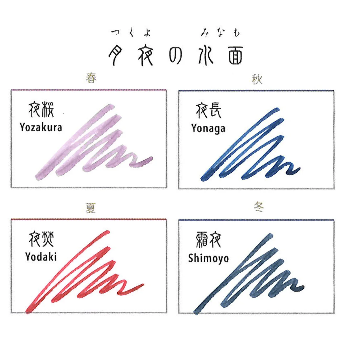 Sailor | Tinta Tintero Shikiori 20ml Yonaga - Image 2