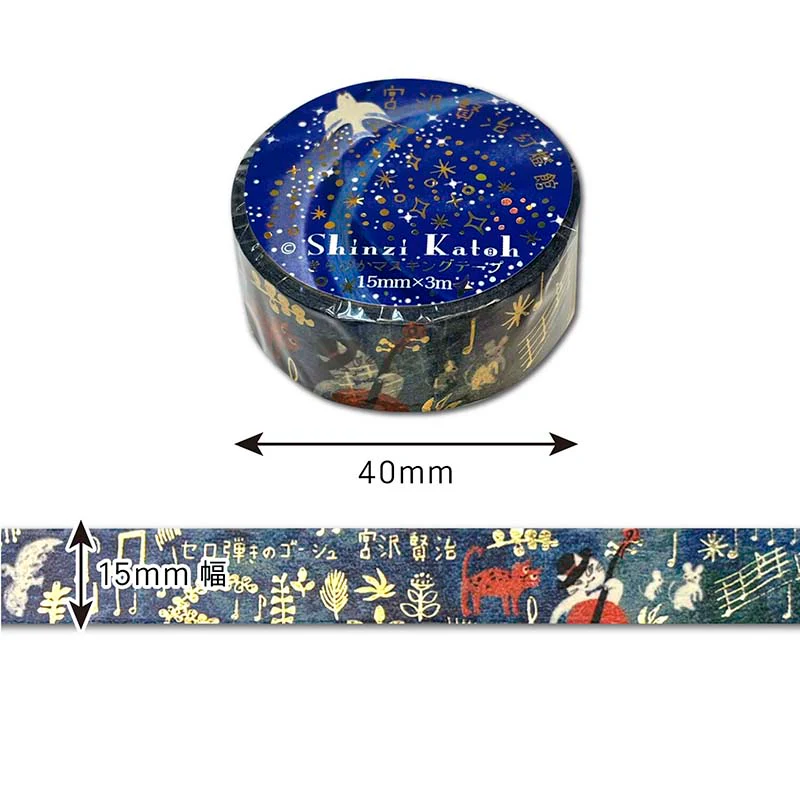 Seal-do | Kenji Miyazawa Phantom Light Gauche the Cellist Washi Tape - Image 3