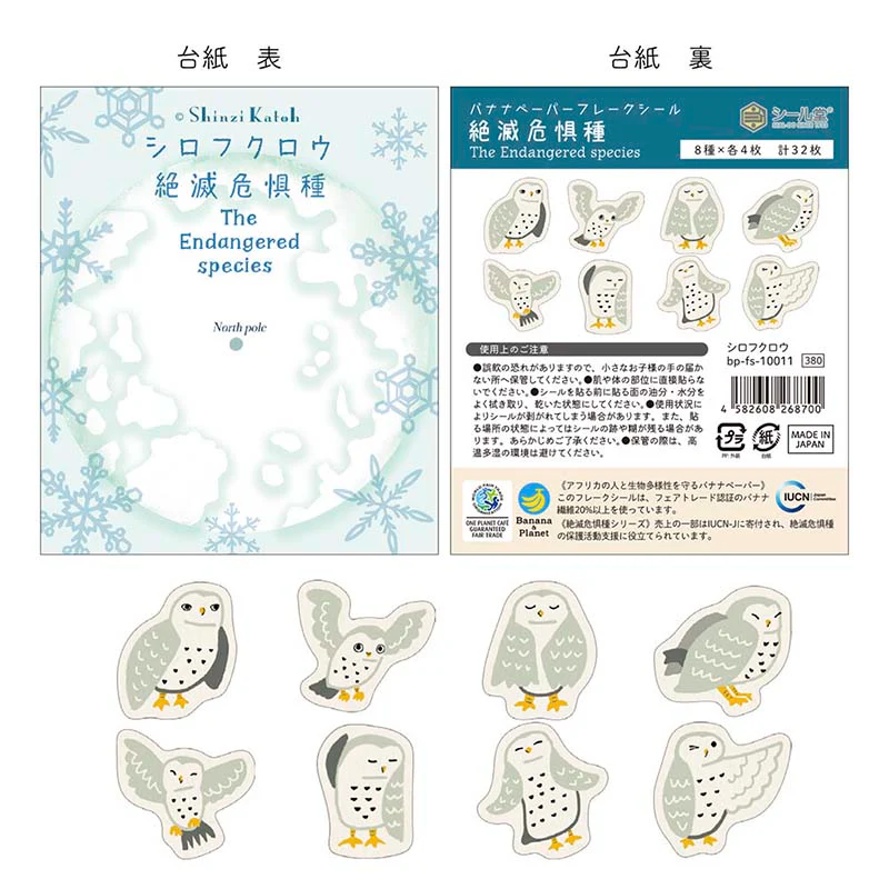 Seal-do | Pegatinas Endangered Species White Owl - Image 3
