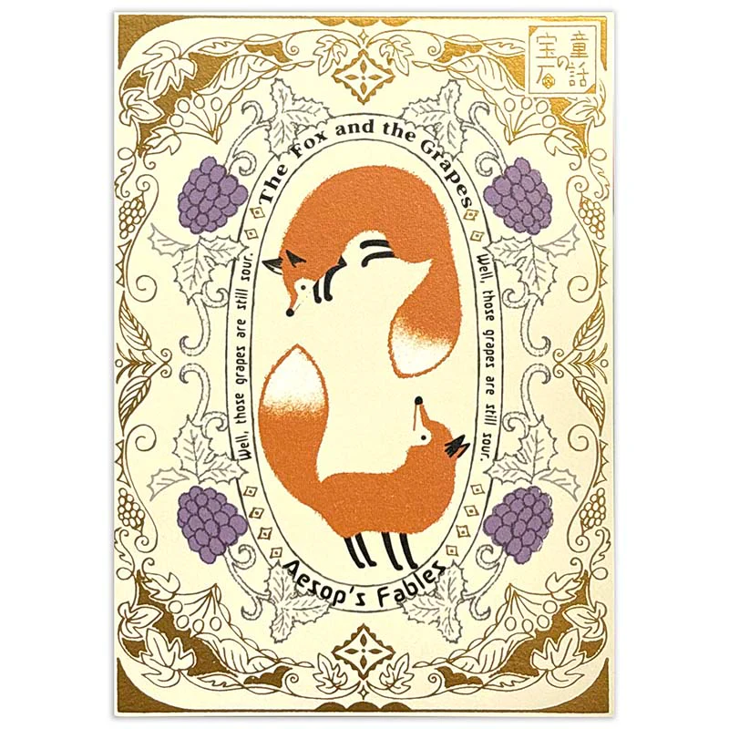 Seal-do | Postal Kirapika Fox and Grapes