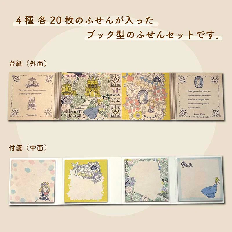 Seal-do | Set de Notas Adhesivas Pattan Jewel of Fairy Tale - Image 5