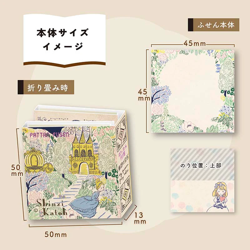 Seal-do | Set de Notas Adhesivas Pattan Jewel of Fairy Tale - Image 7