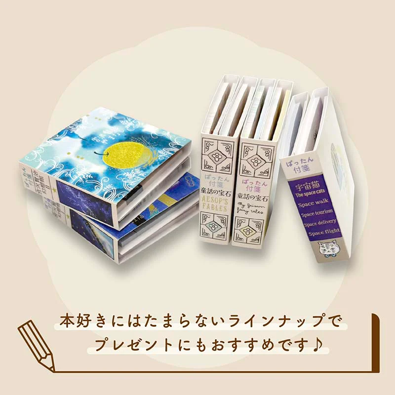 Seal-do | Set de Notas Adhesivas Pattan Kenji Miyazawa Phantom Lamp Museum - Image 10